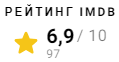 IMDb рейтинг фильма Четвертая планета (1995)