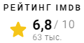 IMDb рейтинг фильма Внутренняя империя (2006)
