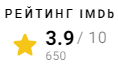 IMDb рейтинг фильма Эффект Скопии (2014)