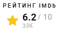 IMDb рейтинг Капитан Подштанник: Первый эпический фильм (2017)