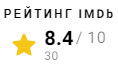 IMDb рейтинг Повелители разума (2014)